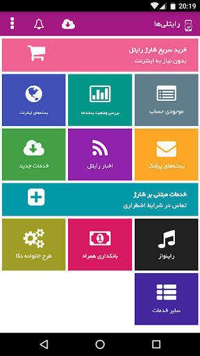 رایتلی ها - RighteliHa