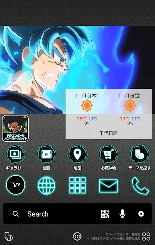 ドラゴンボール超 ブロリー 壁紙きせかえ Latest Version For Android Download Apk