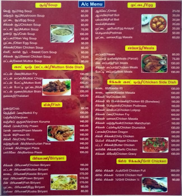 Sri Padiyan Briyani menu 