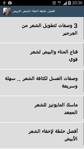 خلطة اخفاء الشعر الأبيض