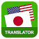 English Japanese Translator icon