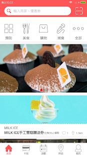 多多優惠 - náhled