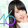 欅坂46〜beside you〜 icon