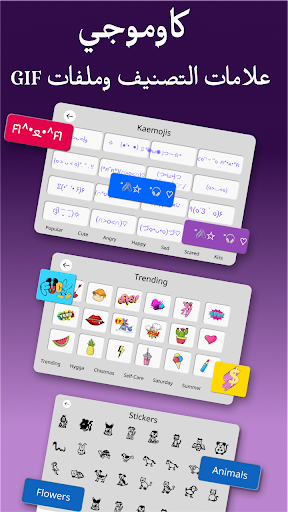 Screenshot Arabic typing keyboard - fonts