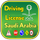 Download Saudi driving Licence  Urdu  2018 For PC Windows and Mac 1.0