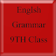 Download English Grammar 9th Class For PC Windows and Mac 1.0