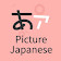 Picture Japanese Dictionary  icon