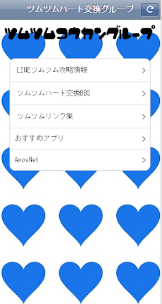 ツムツムハート交換グループのおすすめ画像3