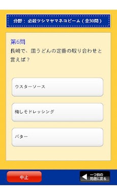 長崎県民の証のおすすめ画像4