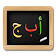 Ahsanul Qawaid  icon