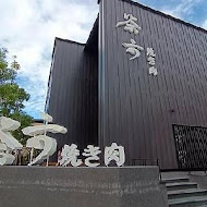 茶六燒肉堂(高雄左營店)