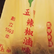 【高雄自強夜市】羅家新營豆菜麵