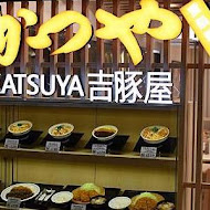 吉豚屋 Katsuya かつや