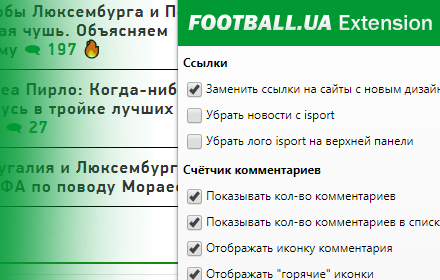 Расширение для football.ua Preview image 0