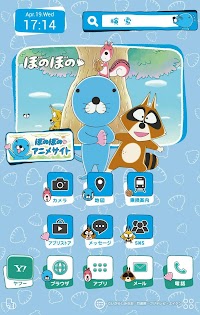 ぼのぼの 壁紙きせかえ Apk Free Download For Android Pc Windows Mac