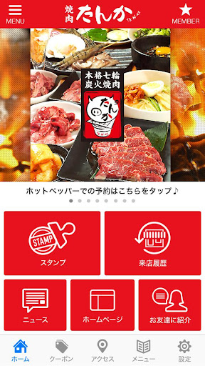 焼肉たんか