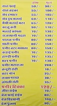 Shri Shyam Fast Food menu 1