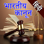 Cover Image of ดาวน์โหลด Indian Law in Hindi l सभी कानून हिंदी मे 1.2 APK