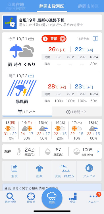 スカイライン GT-Rの尻ーズ・尻職人・台風接近中・気を付けましょう・ポヨンポヨン延期に関するカスタム事例の投稿画像2枚目