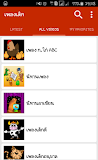 เพลงเด็ก เพลง ก ไก่ เพลงอนุบาล
