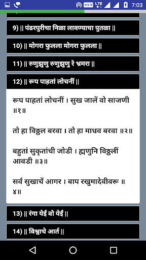 संत ज्ञानेश्वर महाराजांचे अभंग-Dnyaneshwar Maharaj