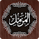 Surah Muzammil icon