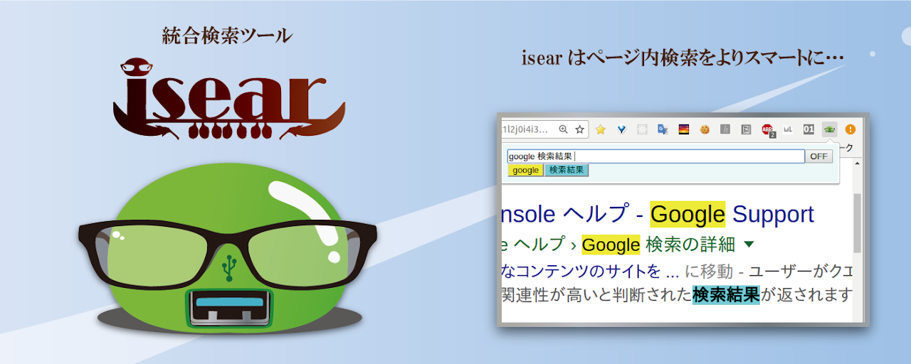 isear Preview image 2