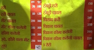 Sardar Ji Meat Wale menu 1