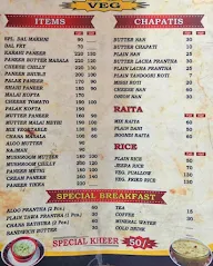 Shan E Punjab Dhaba menu 1