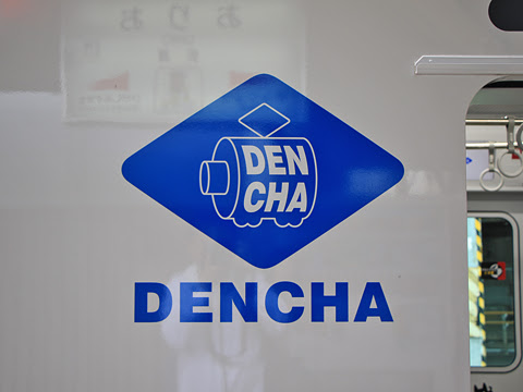 JR九州　BEC819系電車「DENCHA」　ドア入り口付近ロゴ