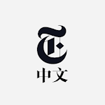 Cover Image of Unduh NYTimes - Edisi Cina 2.0.3 APK