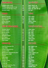 Hotel Aamantran menu 8