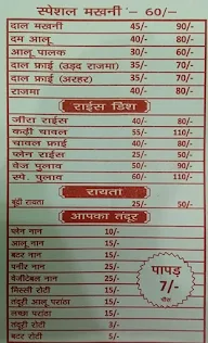 Aapka Bhojanalaya menu 3