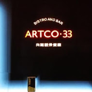 ARTCO典藏餐廳．涮涮鍋．咖啡館