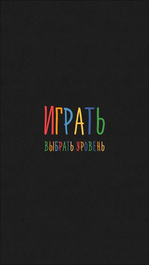 Android application Найди 6 сходств screenshort