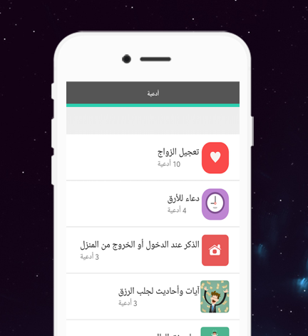 أدعية مستجابة رائعة - بدون نت Screen 2