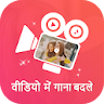 Video Me Gaana Badle : Audio V icon