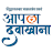 Aapla Dawakhana icon