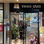 養鍋Yang Guo石頭涮涮鍋(台中豐原店)