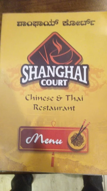 Shanghai Court menu 