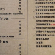 家.溫度 湯專門店