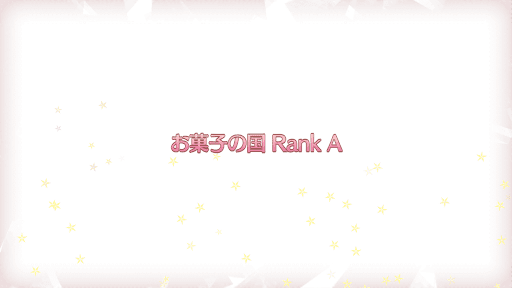Fgo お菓子の国rank A 攻略 復刻プリヤコラボ Fgo攻略wiki 神ゲー攻略