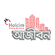 Download Holcim-Ajibon For PC Windows and Mac 1.0