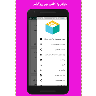 وتەی بە نرخ و وتەی ناوداران - کوردی kurdi‎ 8.1.0 APK + Мод (Unlimited money) за Android