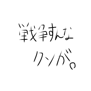 ちょっと愚痴らせて下さい