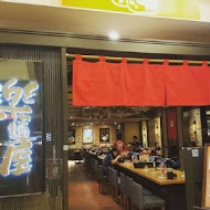 樂麵屋(西門店)