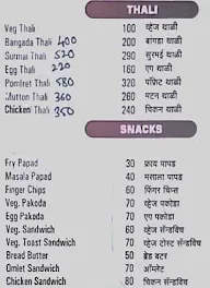 Hotel Sagar menu 6