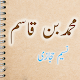 Download Muhammad Bin Qasim Urdu Novel by Naseem Hijazi For PC Windows and Mac 1.0