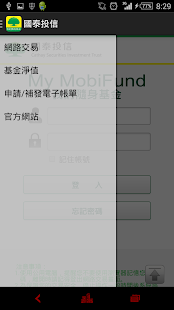 國泰��信 我的隨身基金 Screenshots 1