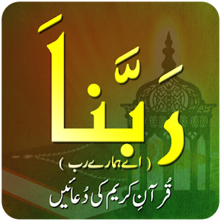 40 Rabbana Dua(圖2)-速報App